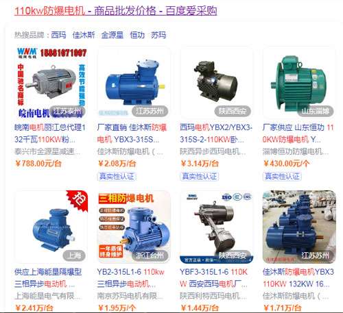 110kw防爆電機多少錢(qián)