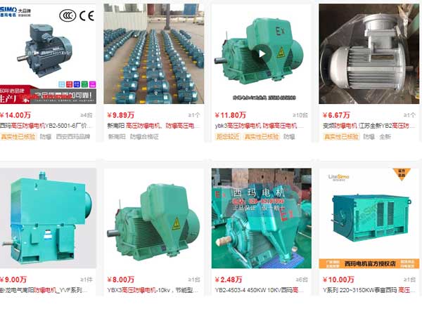 高壓防爆電機價(jià)格