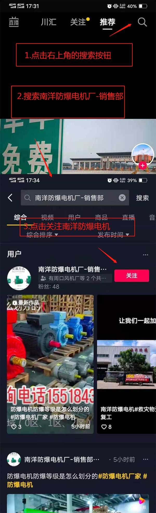南洋防爆電機抖音官方賬號正式上線(xiàn)啦